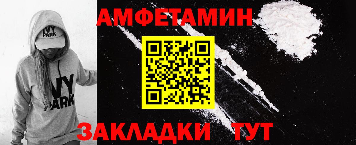 Amphetamine Розовый Ревда