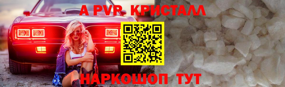 Alpha PVP  A PVP мука  Alpha PVP Соль  Вход с VPN  Альфа ПВП VHQ  Ревда 