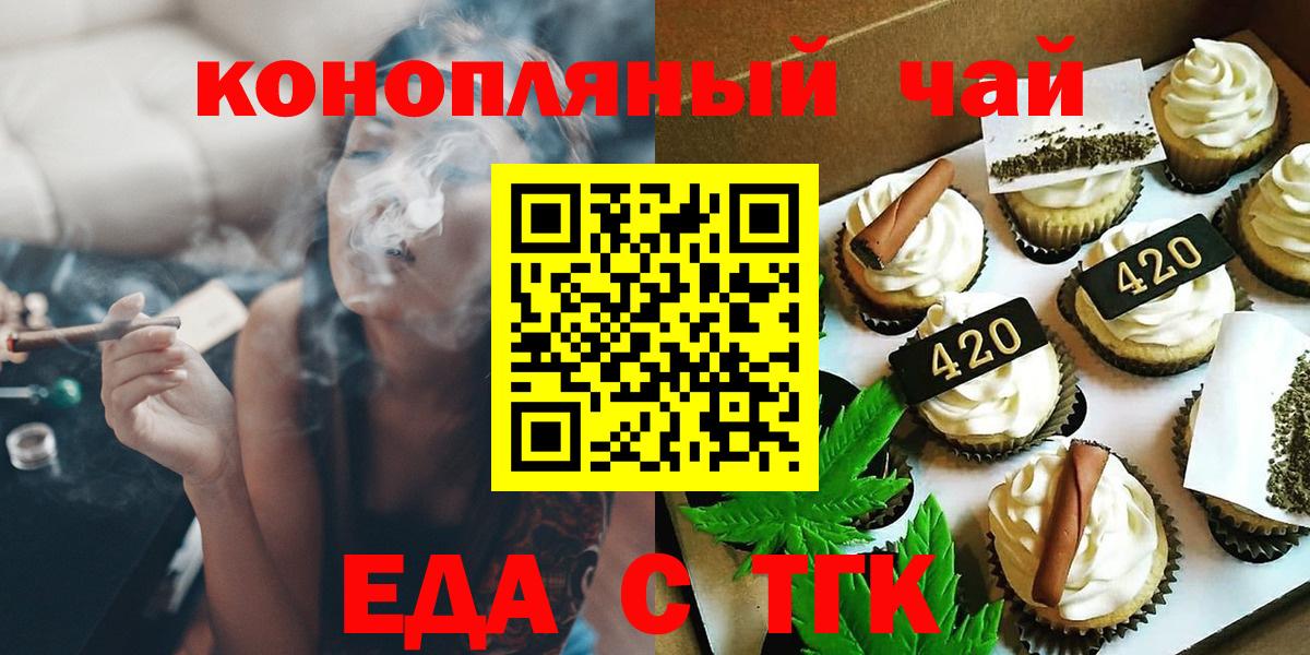 Ревда  Cannafood марихуана  Вход с VPN 