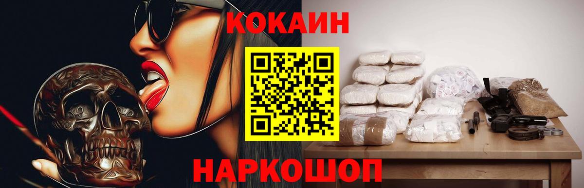 даркнет сайт  Cocaine Колумбийский  Вход с VPN  Cocaine Эквадор  Ревда 