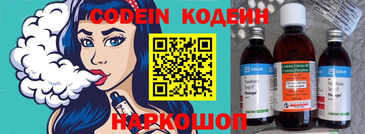 Ревда  Кодеин Purple Drank  Вход с VPN 