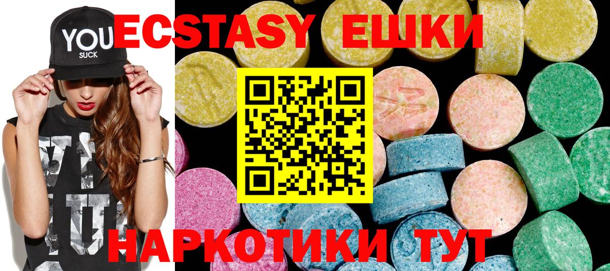 Ревда  Ecstasy    вход  ЭКСТАЗИ MDMA  Экстази VHQ  Вход с VPN 