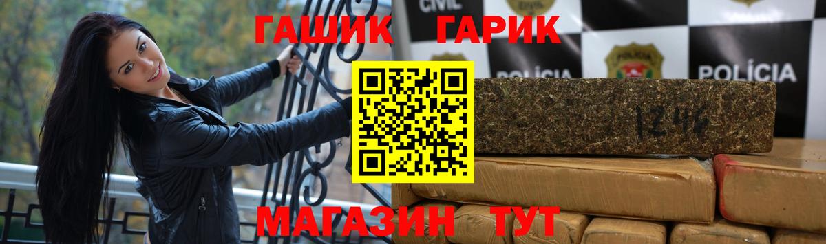 ГАШ hashish Ревда
