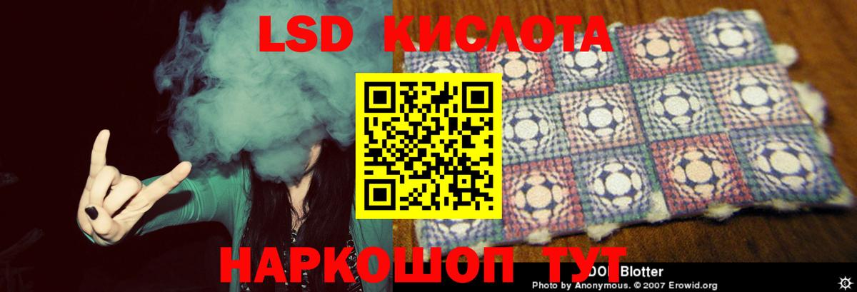 LSD-25 экстази кислота  Вход с VPN  Ревда 