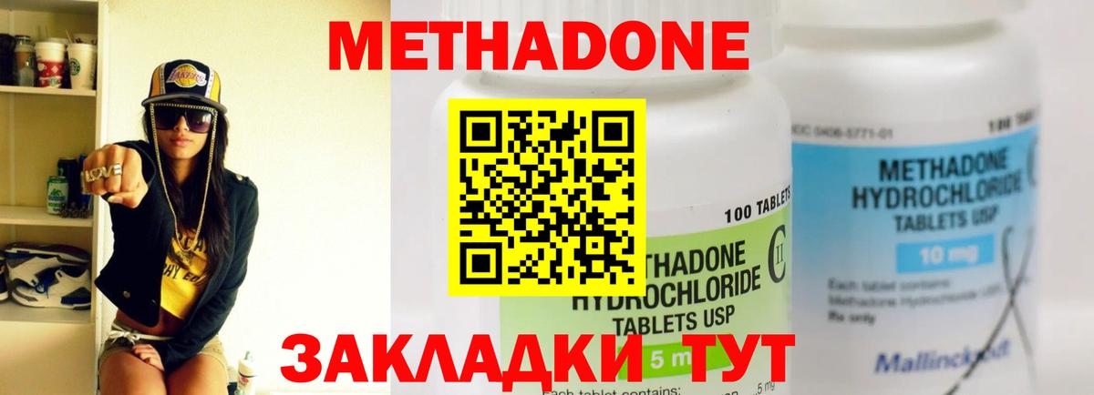 МЕТАДОН VHQ  Вход с VPN  Метадон methadone  Ревда 