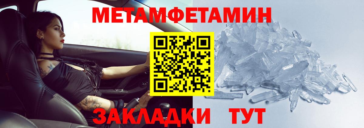 Ревда  Первитин мет  Вход с VPN 