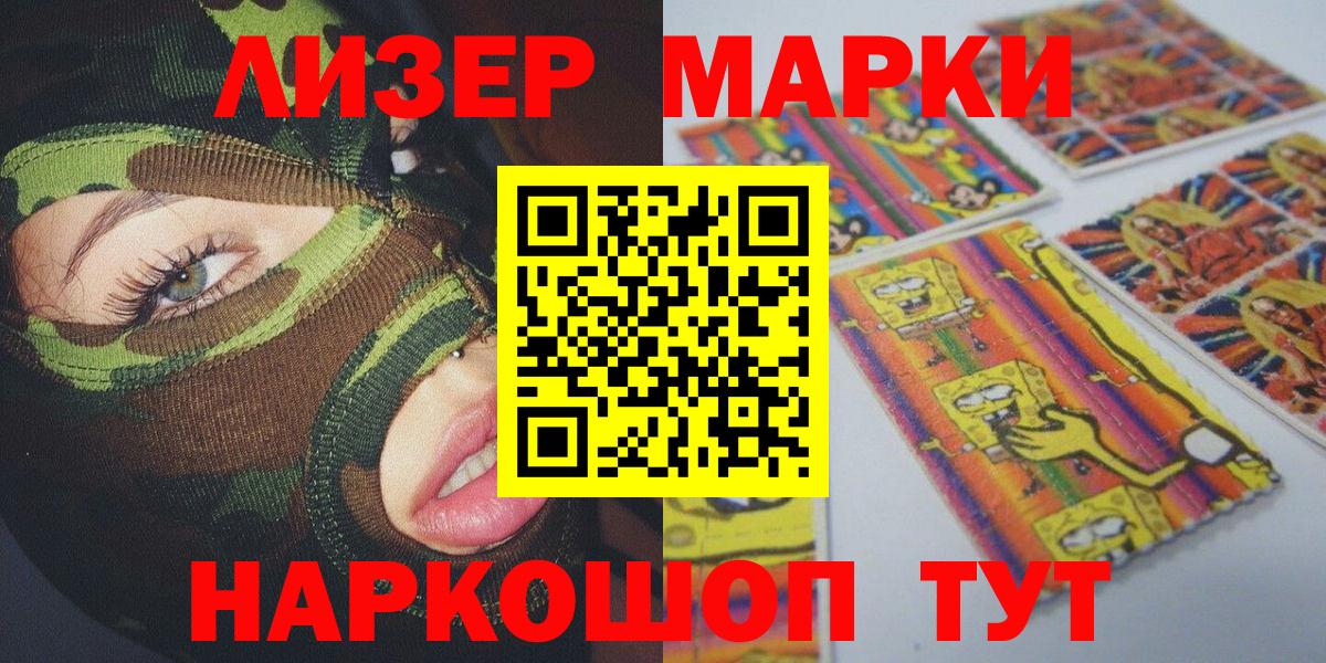 Марки NBOMe  Марки NBOMe 1500мкг  Вход с VPN  Ревда 