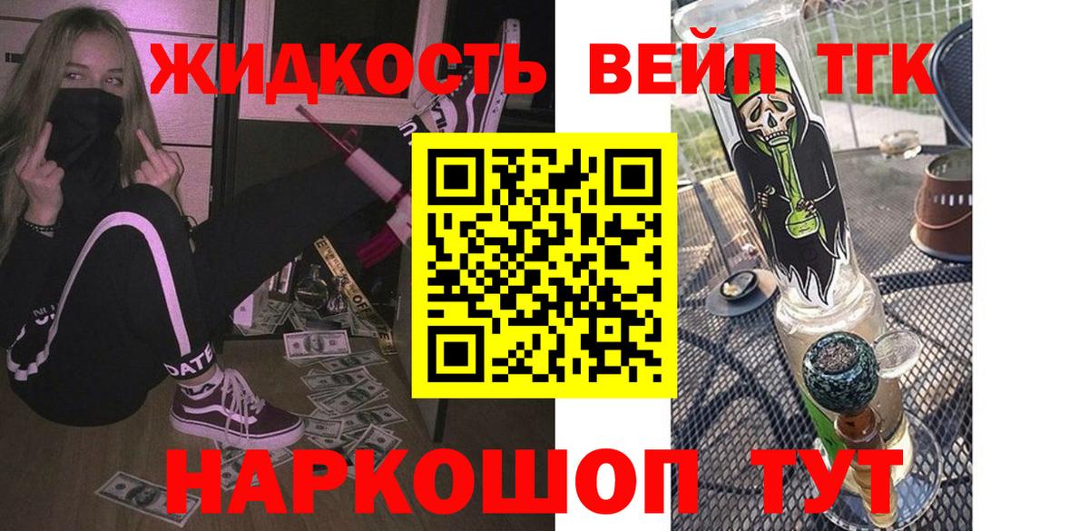 Дистиллят ТГК Wax Ревда