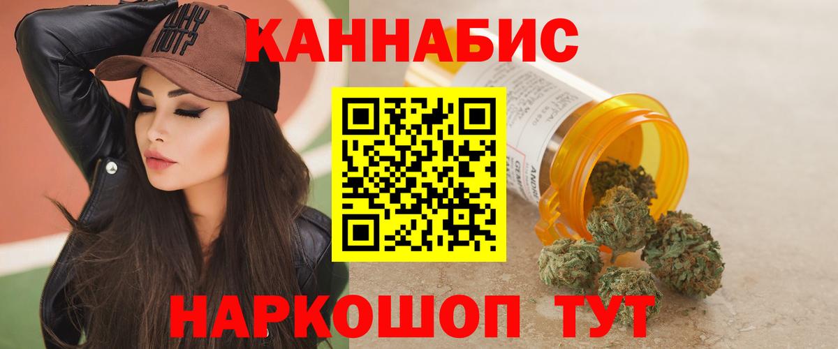 Бошки марихуана семена Ревда